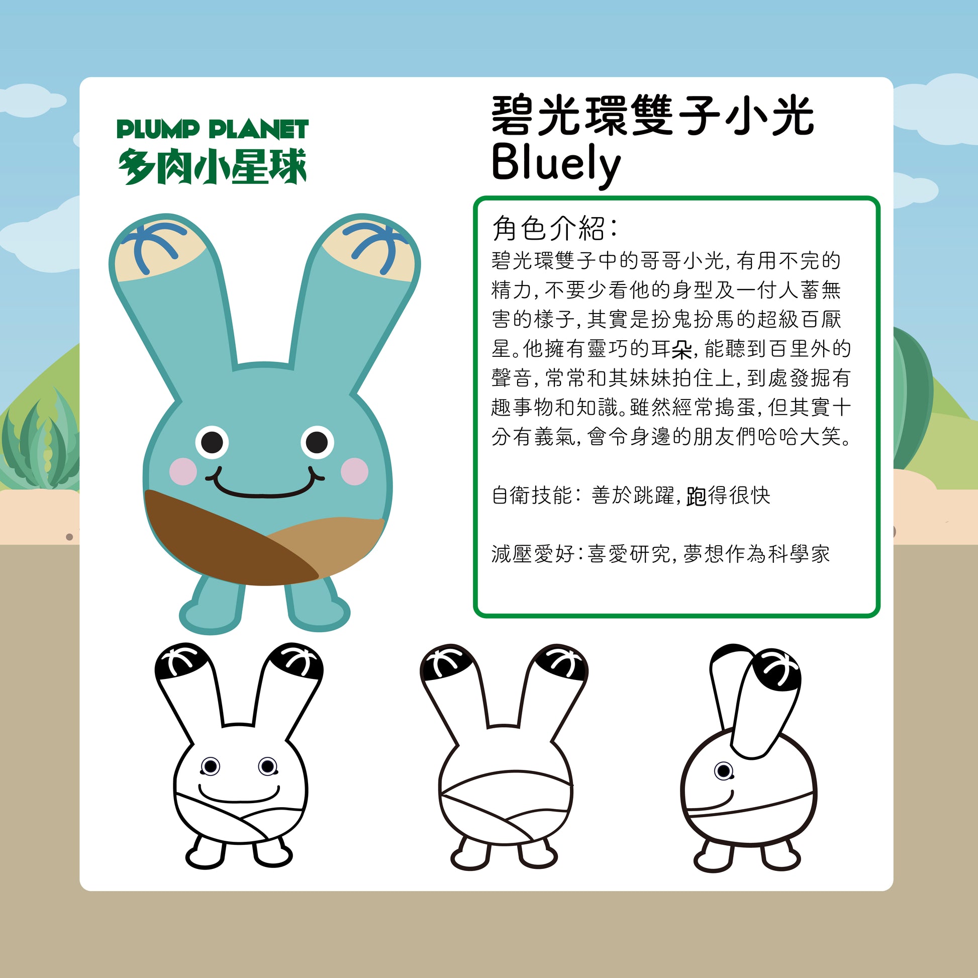 多肉小星球居民 - 碧光環雙子 (小光)【Plump Planet Friends 絨毛系列】