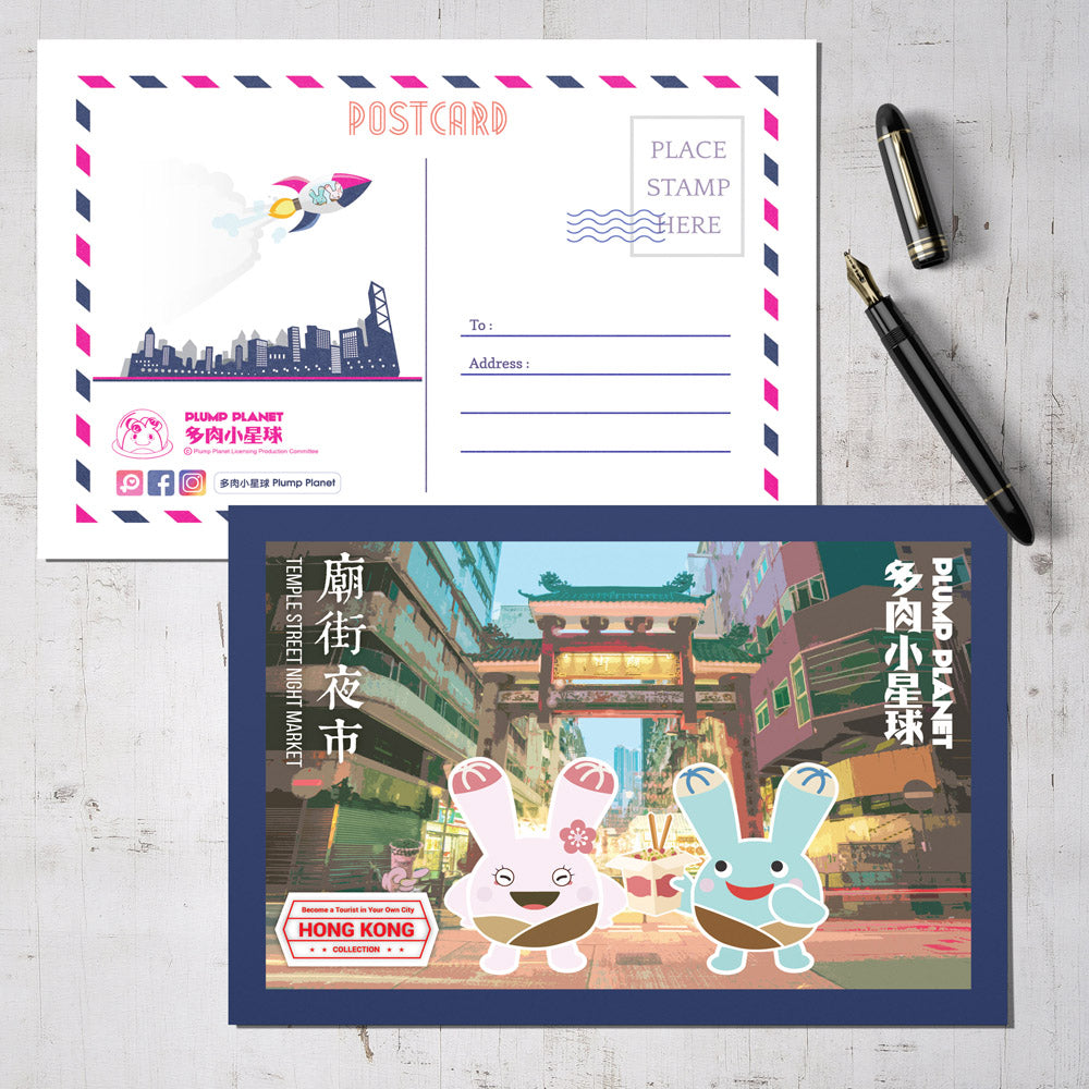 【Plump Planet Friends 多肉小星球名信片】香港旺角廟街夜市B款