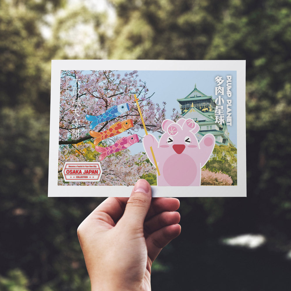 名信片【多肉小星球環遊世界】日本大阪城