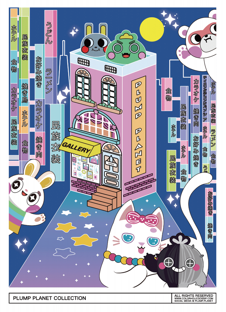 日本街頭派對 | 藝術微噴海報 (香港印刷配紙框)