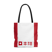 Load image into Gallery viewer, 【Free Shipping】Japanese Plant｜AOP Tote Bag
