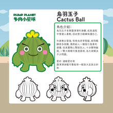Load image into Gallery viewer, Succulent Little Planet Resident - Yuzi【Plump Planet Friends Fluffy Series】
