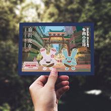Load image into Gallery viewer, 【Plump Planet Friends Succulent Little Planet Postcard】Hong Kong Mong Kok Temple Street Night Market Type B 
