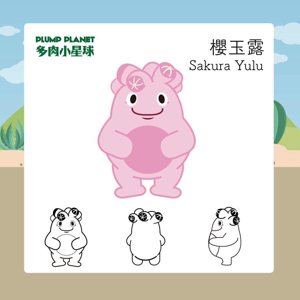 多肉小星球居民 - 櫻玉露【Plump Planet Friends 絨毛系列】
