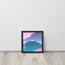 將圖片載入圖庫檢視器 Japan Fuji Mountain | 可再生木製框架啞光海報 Framed Matte Poster
