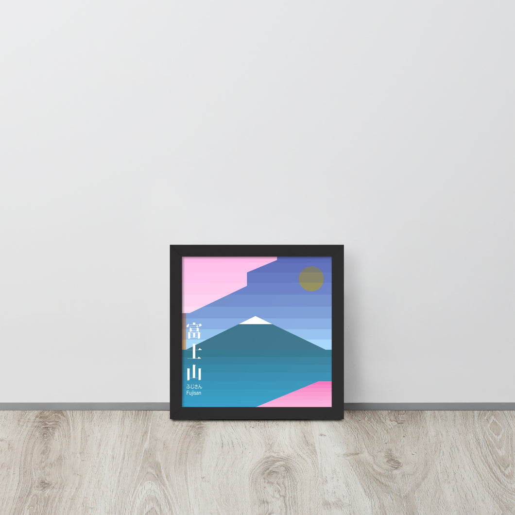 Japan Fuji Mountain | 可再生木製框架啞光海報 Framed Matte Poster
