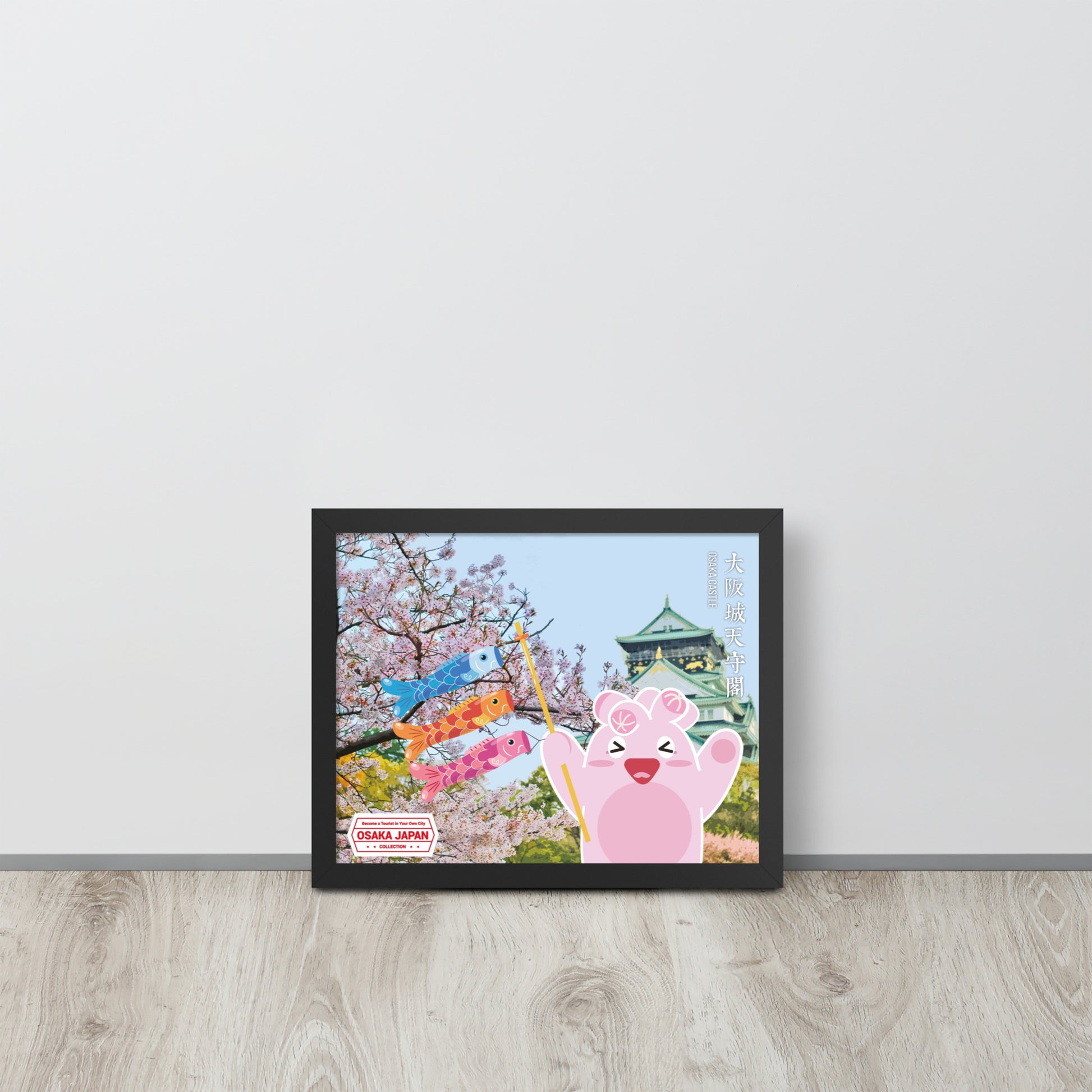 World Travelling - Osaka Castle | 可再生木製框架啞光海報 Framed Matte Poster