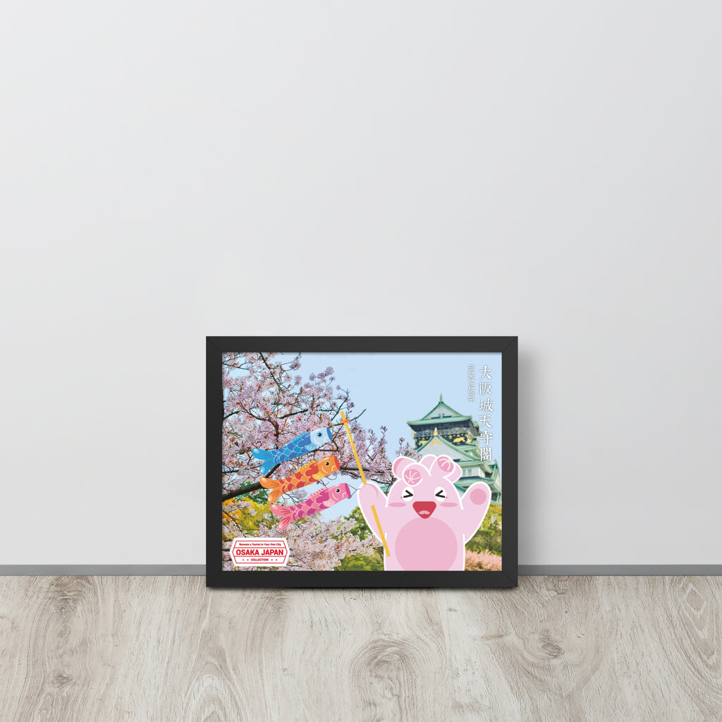 World Travelling - Osaka Castle | 可再生木製框架啞光海報 Framed Matte Poster