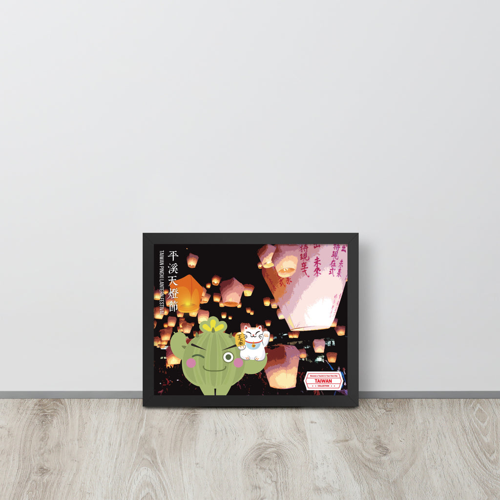 World Travelling - Taiwan | 可再生木製框架啞光海報 Framed Matte Poster