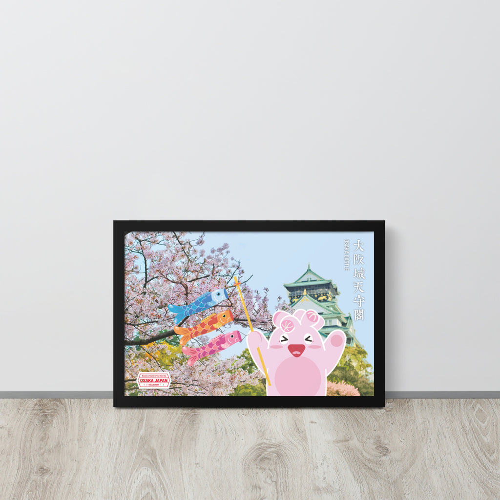 World Travelling - Osaka Castle | 可再生木製框架啞光海報 Framed Matte Poster