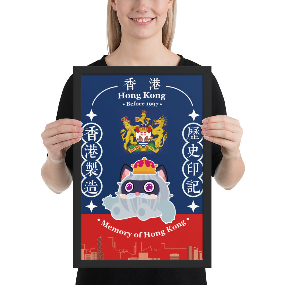 Hong Kong Memory Before 1997 | 可再生木製框架啞光海報 Framed Matte Poster