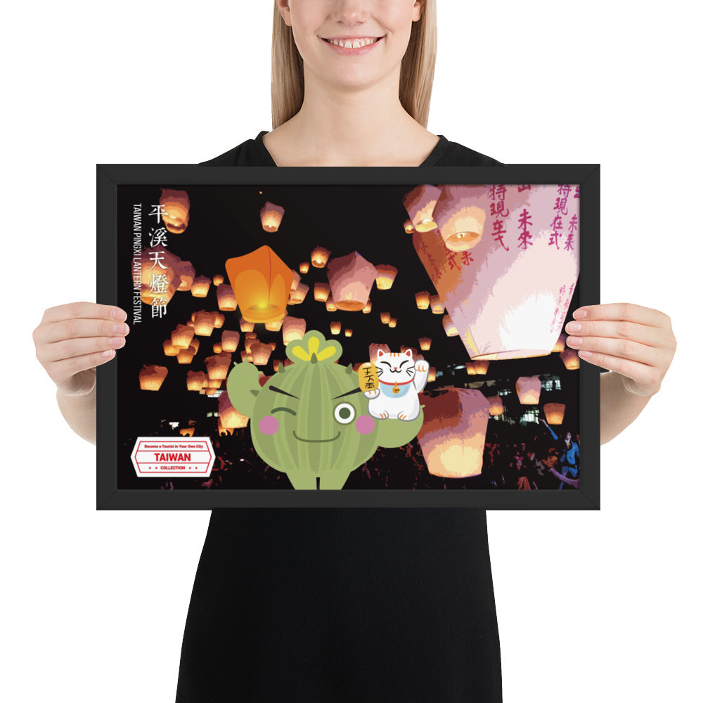World Travelling - Taiwan | 可再生木製框架啞光海報 Framed Matte Poster