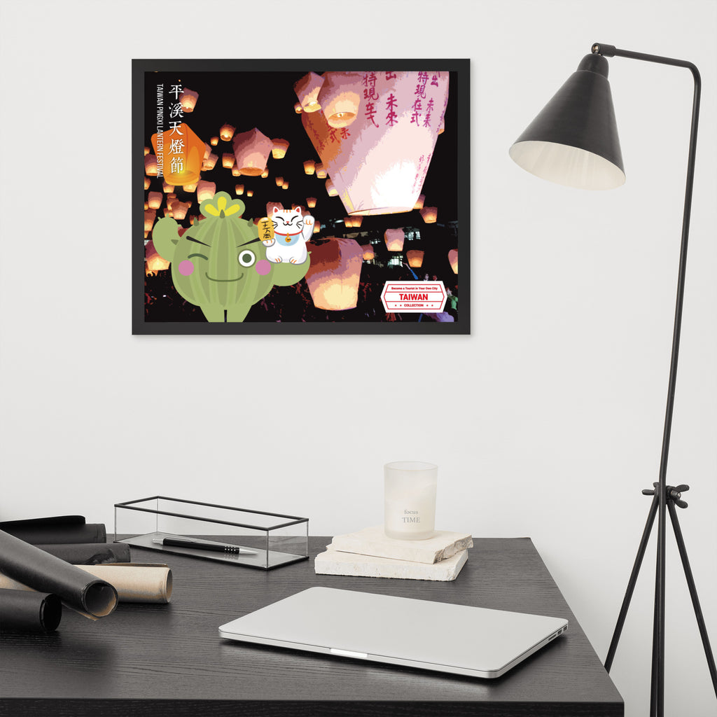 World Travelling - Taiwan | 可再生木製框架啞光海報 Framed Matte Poster