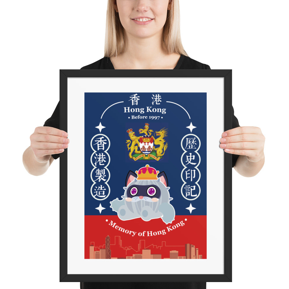 Hong Kong Memory Before 1997 | 可再生木製框架啞光海報 Framed Matte Poster