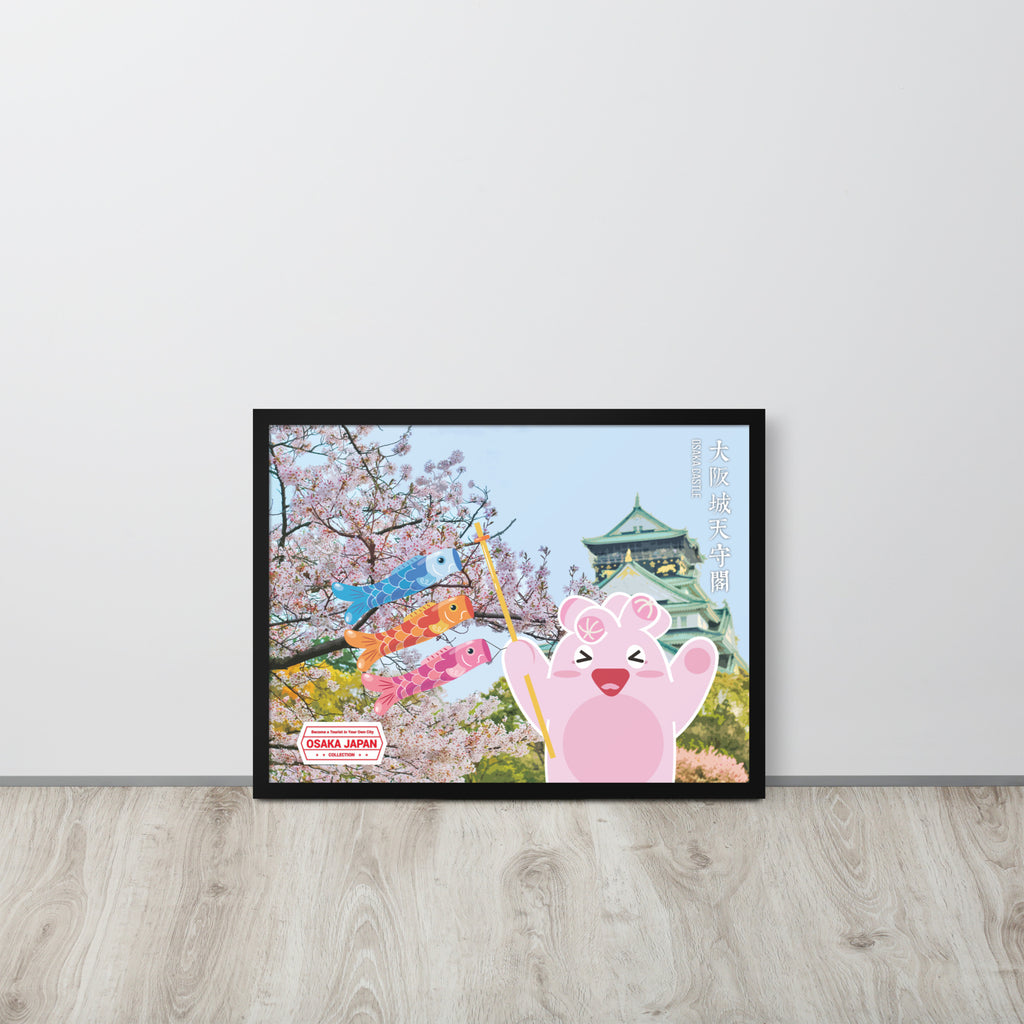 World Travelling - Osaka Castle | 可再生木製框架啞光海報 Framed Matte Poster
