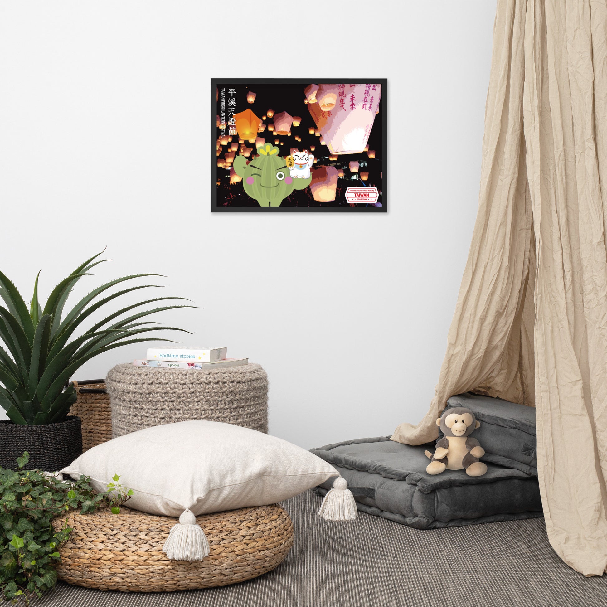 World Travelling - Taiwan | 可再生木製框架啞光海報 Framed Matte Poster