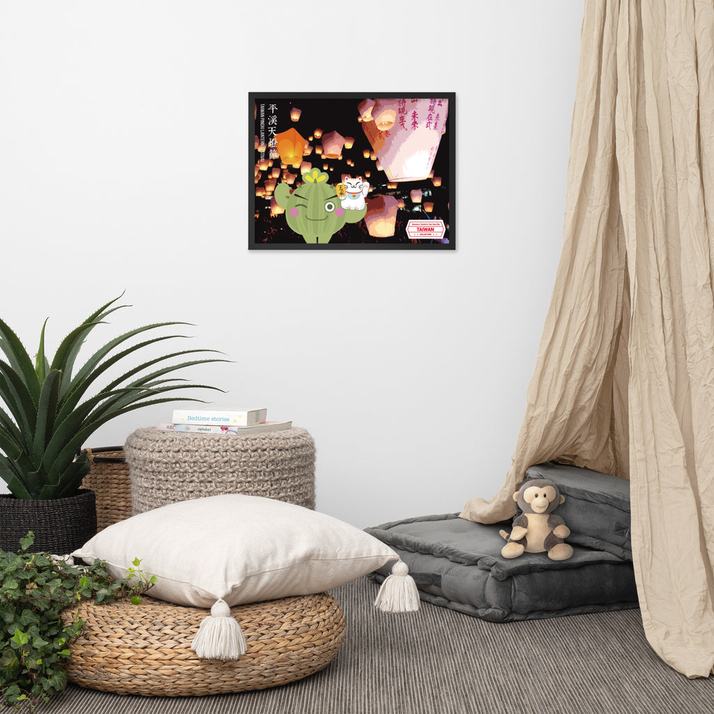 World Travelling - Taiwan | 可再生木製框架啞光海報 Framed Matte Poster