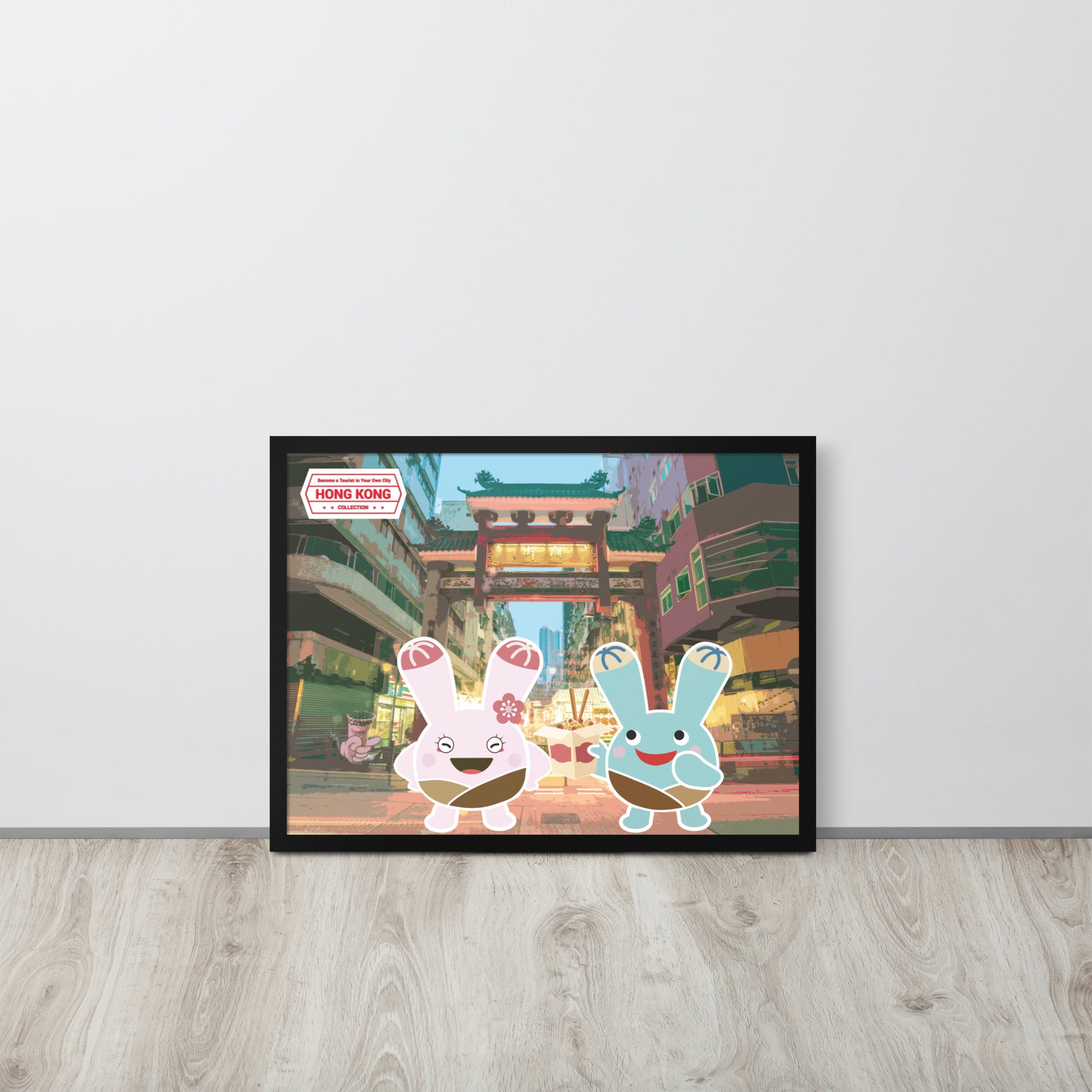 World Travelling - Hong Kong | 可再生木製框架啞光海報 Framed Matte Poster