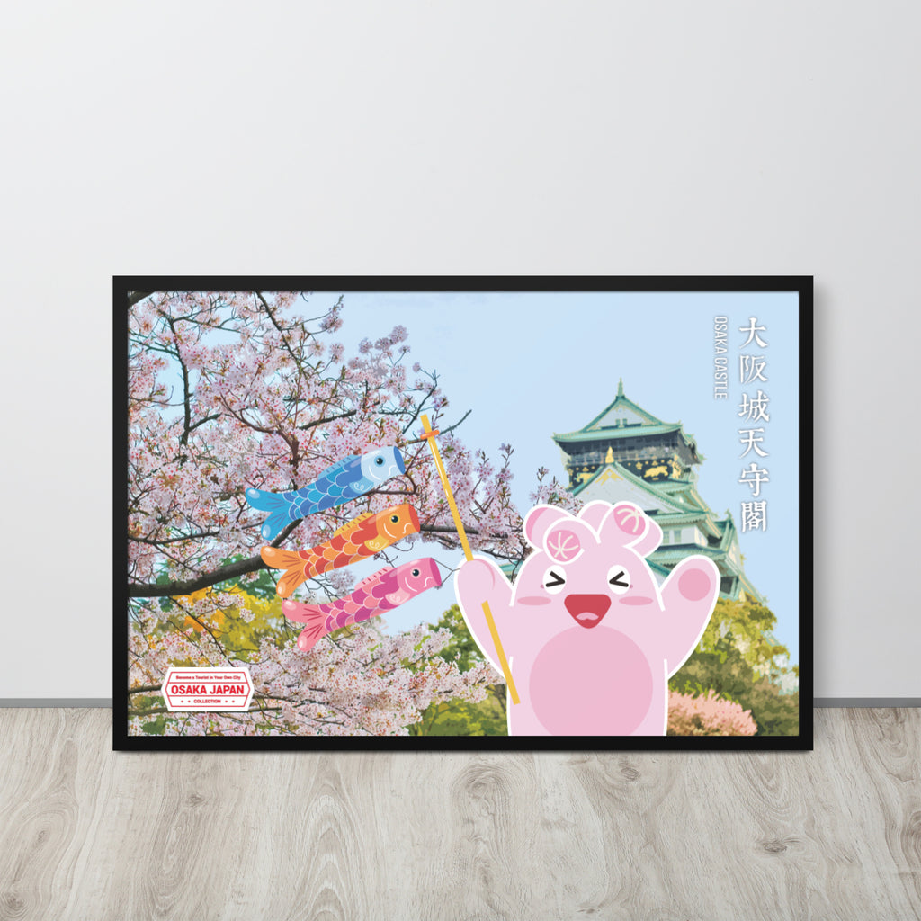 World Travelling - Osaka Castle | 可再生木製框架啞光海報 Framed Matte Poster