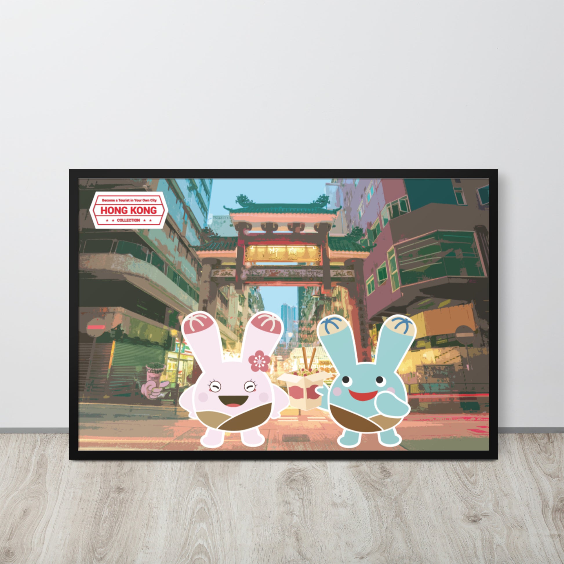 World Travelling - Hong Kong | 可再生木製框架啞光海報 Framed Matte Poster