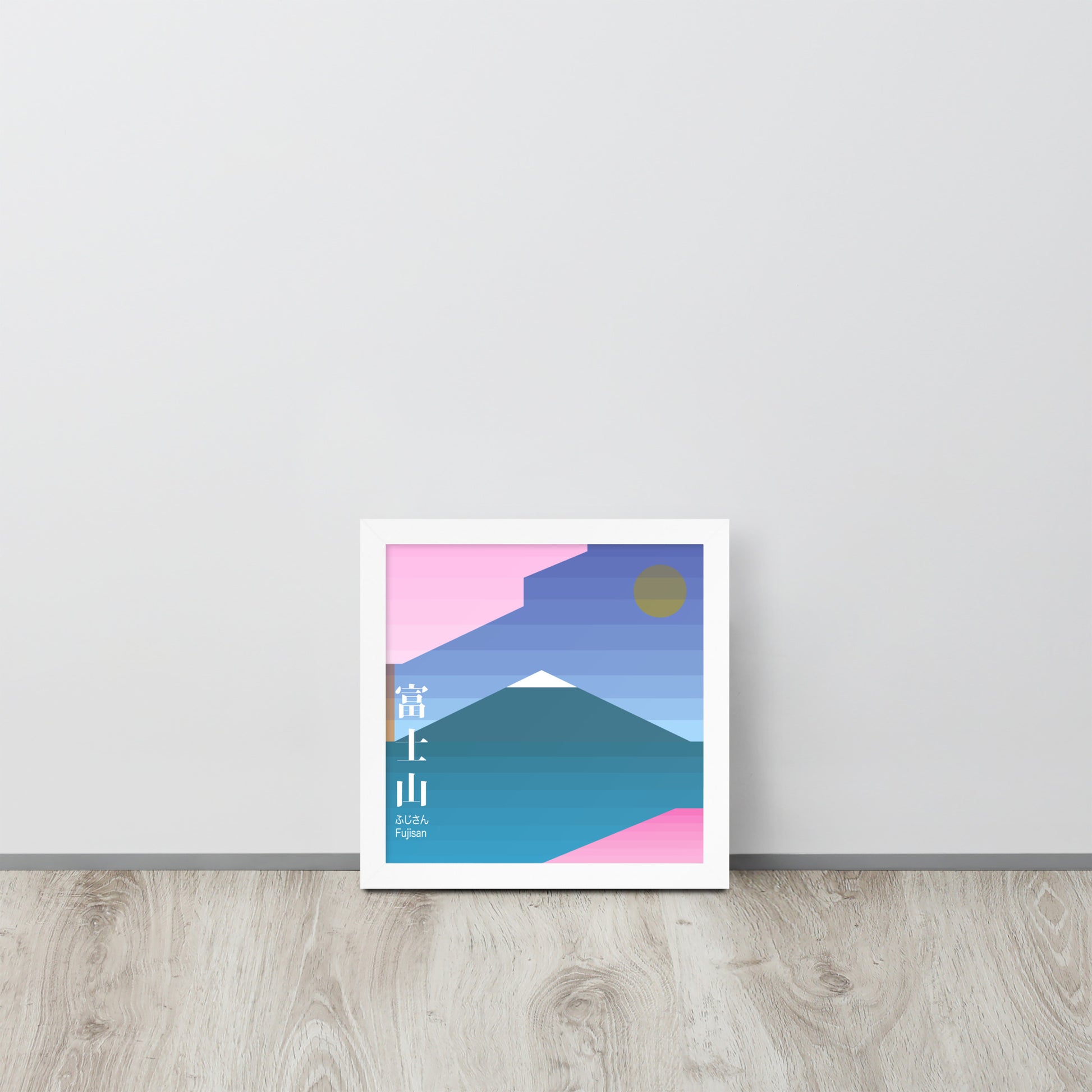 Japan Fuji Mountain | 可再生木製框架啞光海報 Framed Matte Poster