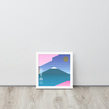 將圖片載入圖庫檢視器 Japan Fuji Mountain | 可再生木製框架啞光海報 Framed Matte Poster
