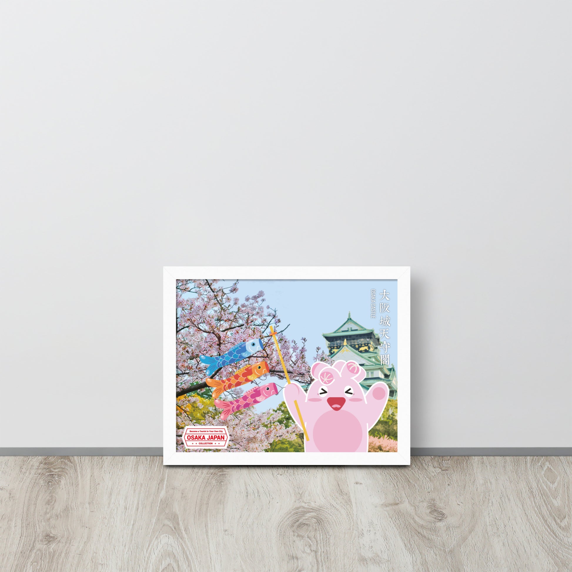 World Travelling - Osaka Castle | 可再生木製框架啞光海報 Framed Matte Poster