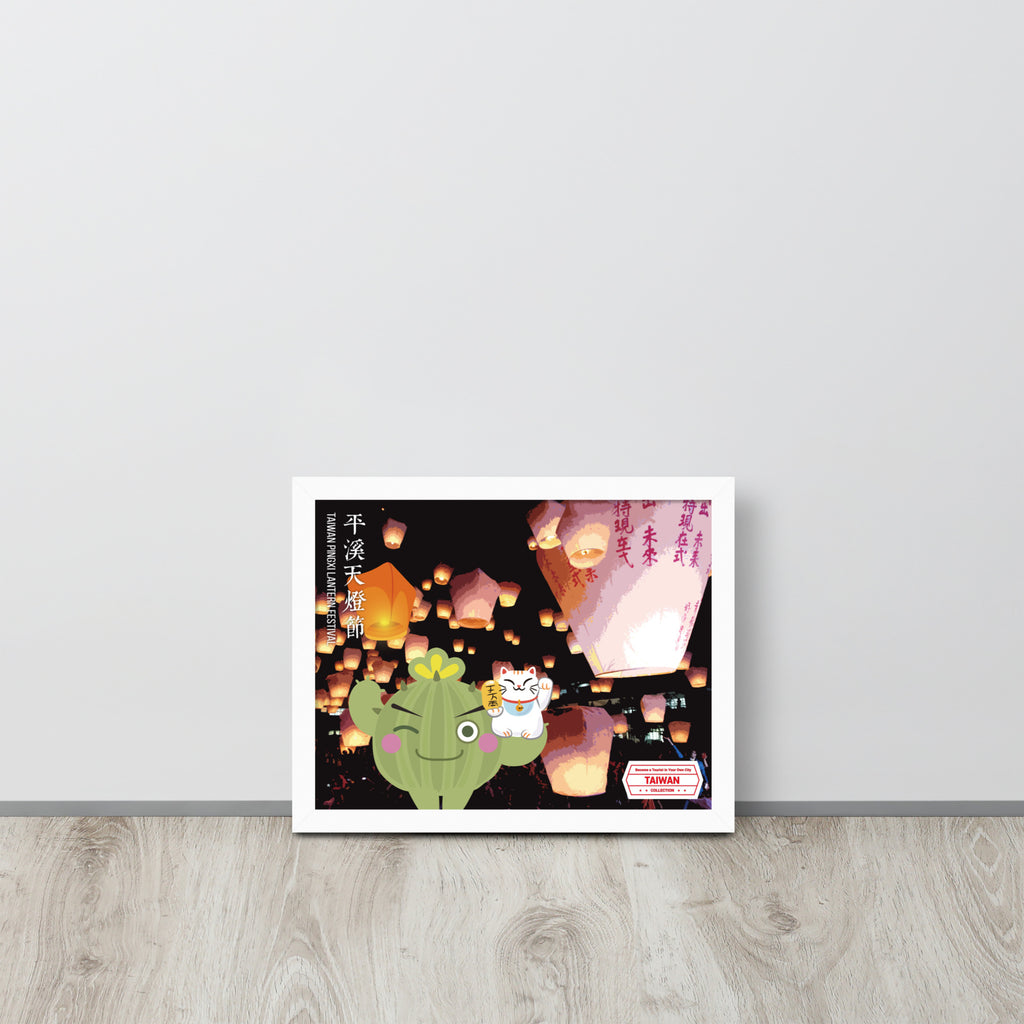 World Travelling - Taiwan | 可再生木製框架啞光海報 Framed Matte Poster