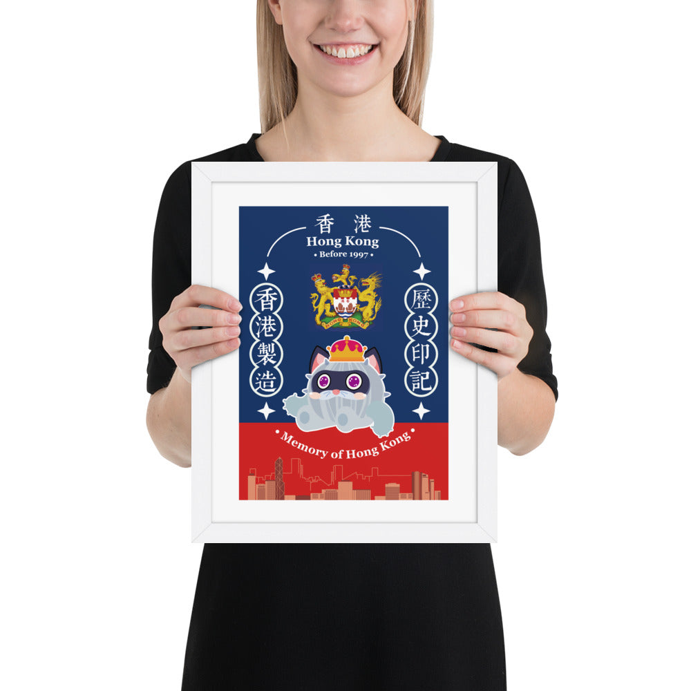 Hong Kong Memory Before 1997 | 可再生木製框架啞光海報 Framed Matte Poster