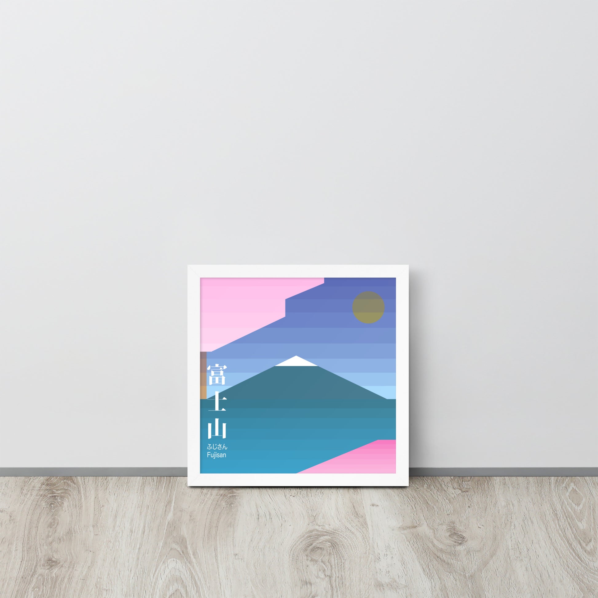 Japan Fuji Mountain | 可再生木製框架啞光海報 Framed Matte Poster