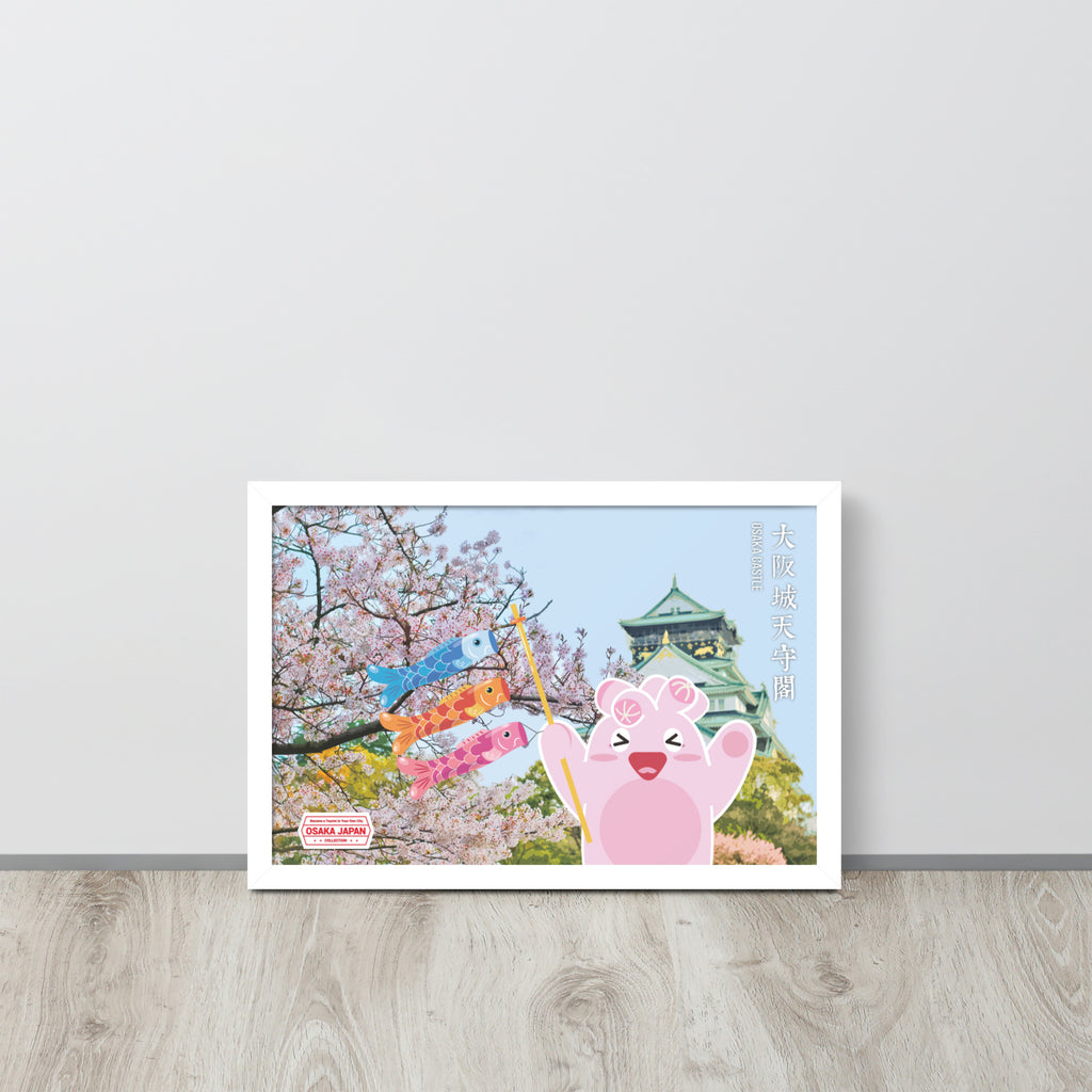 World Travelling - Osaka Castle | 可再生木製框架啞光海報 Framed Matte Poster