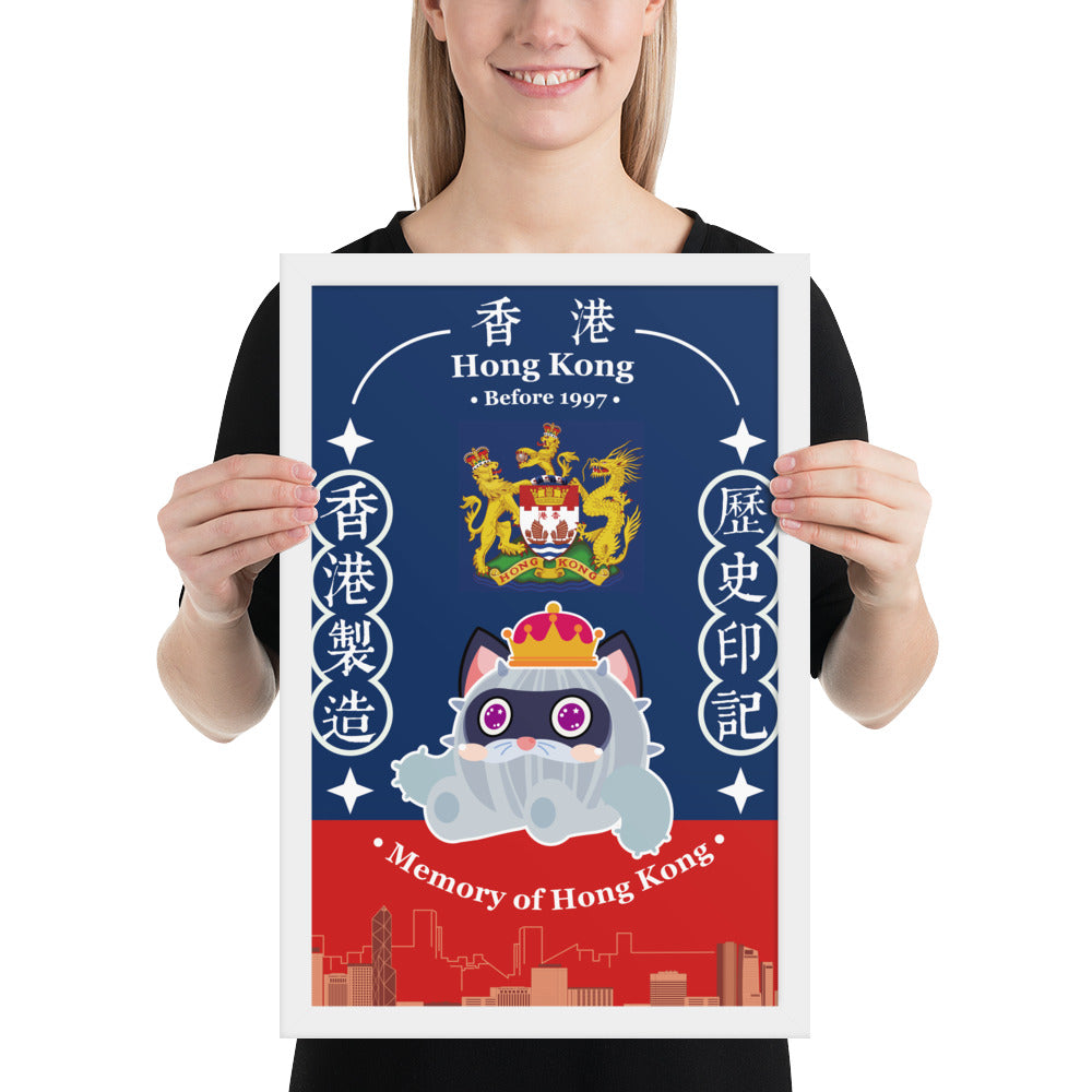 Hong Kong Memory Before 1997 | 可再生木製框架啞光海報 Framed Matte Poster
