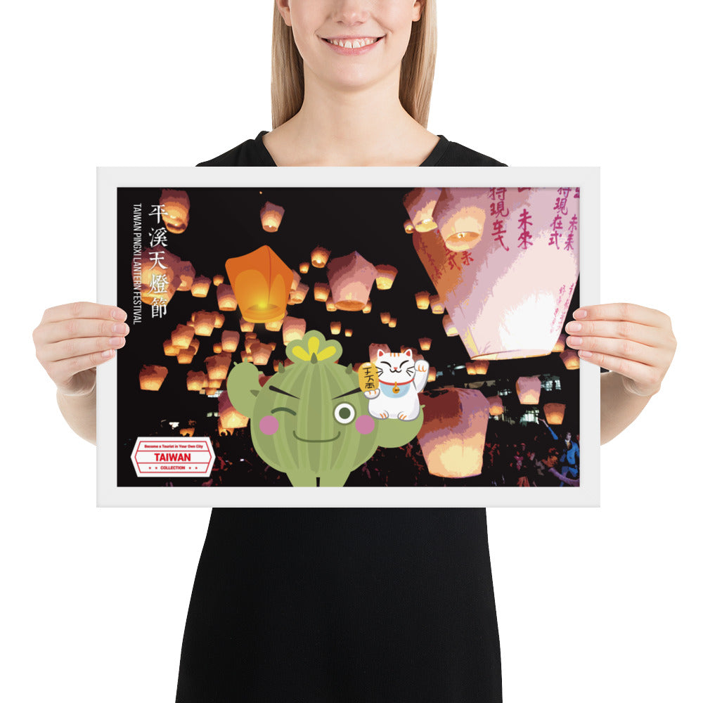 World Travelling - Taiwan | 可再生木製框架啞光海報 Framed Matte Poster