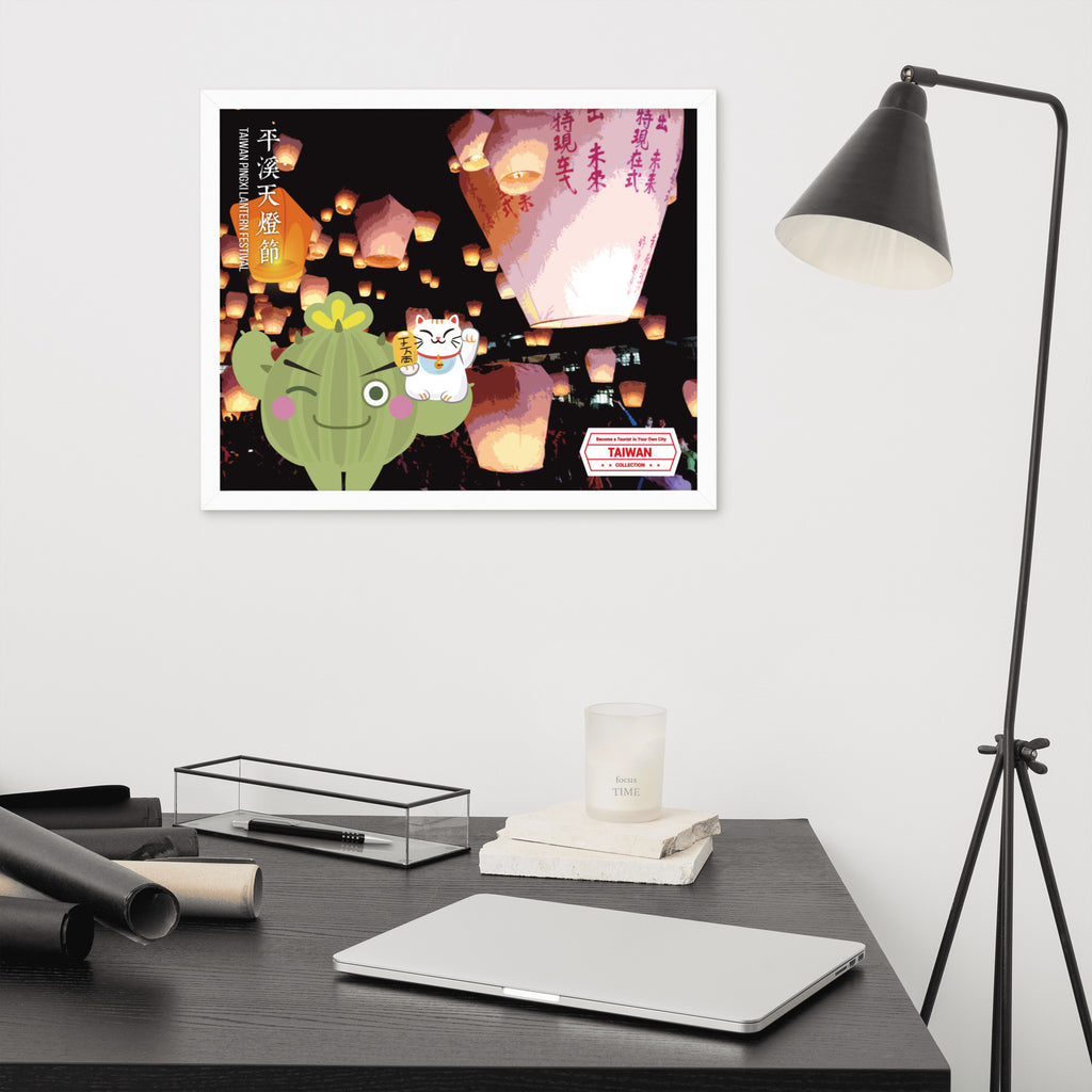 World Travelling - Taiwan | 可再生木製框架啞光海報 Framed Matte Poster