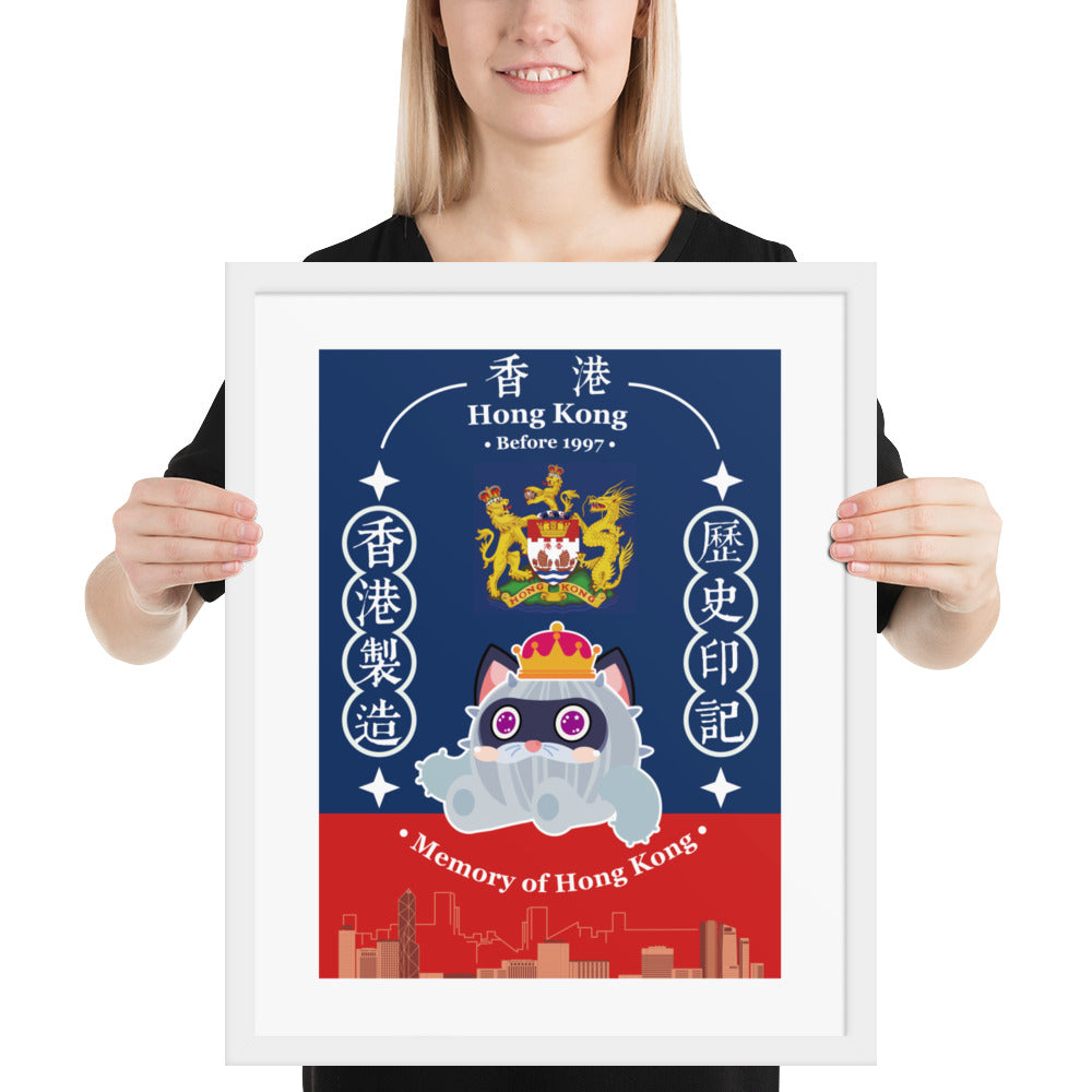 Hong Kong Memory Before 1997 | 可再生木製框架啞光海報 Framed Matte Poster