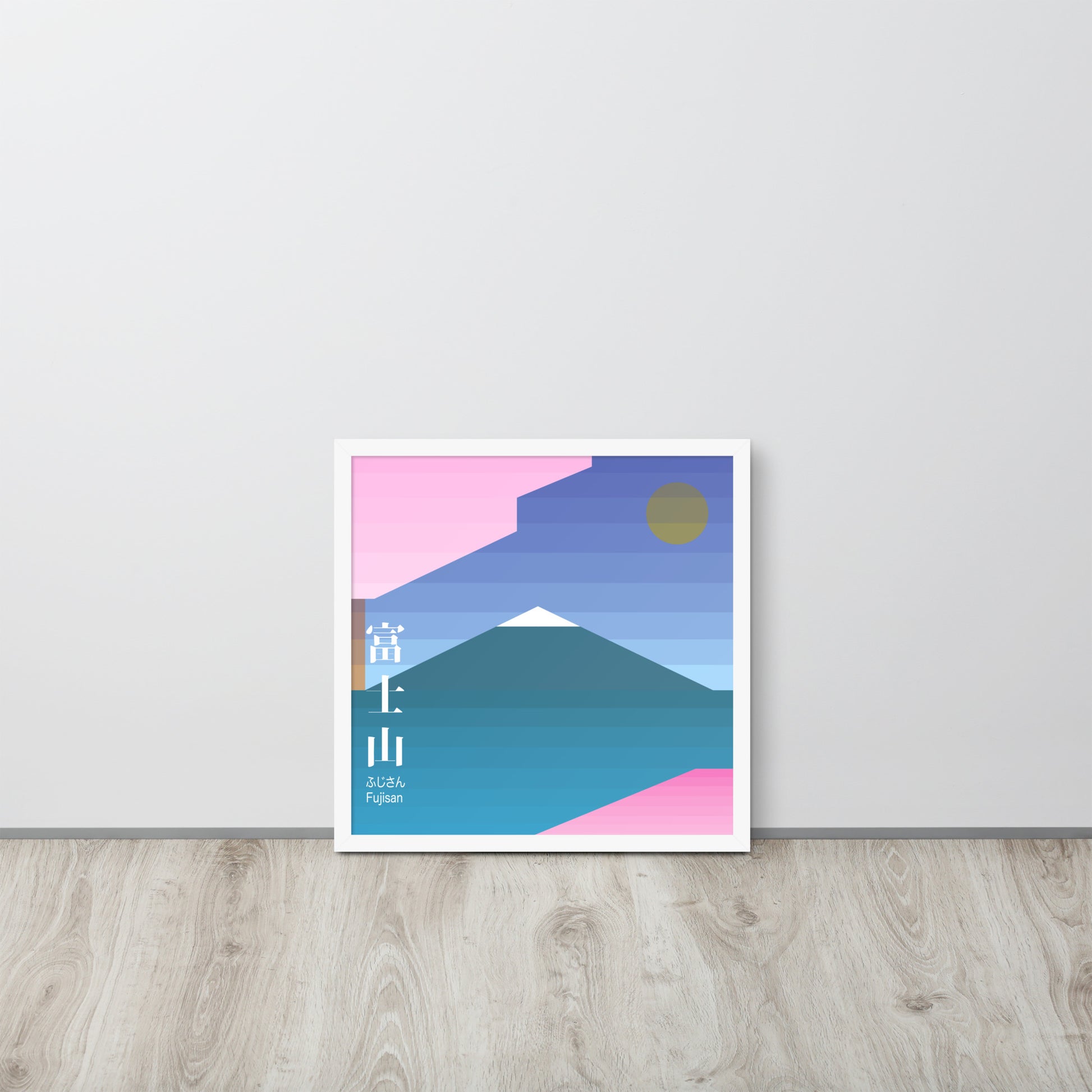 Japan Fuji Mountain | 可再生木製框架啞光海報 Framed Matte Poster
