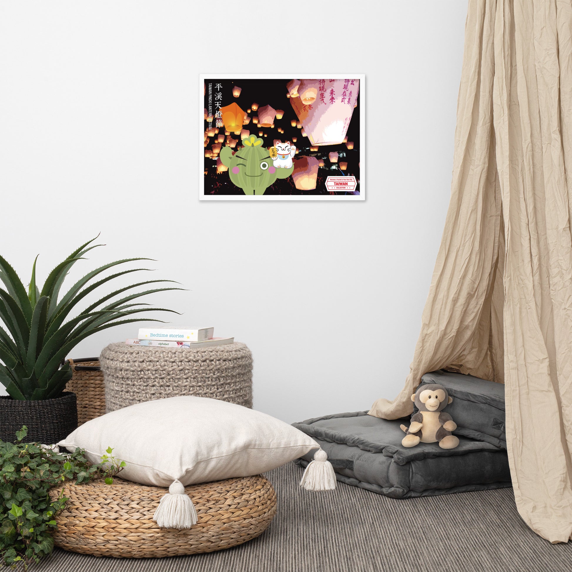 World Travelling - Taiwan | 可再生木製框架啞光海報 Framed Matte Poster