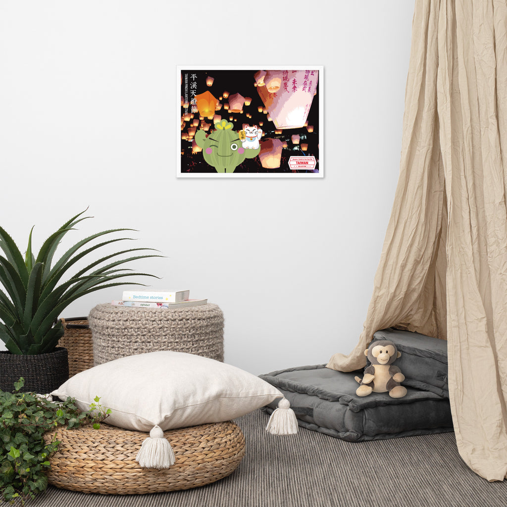 World Travelling - Taiwan | 可再生木製框架啞光海報 Framed Matte Poster