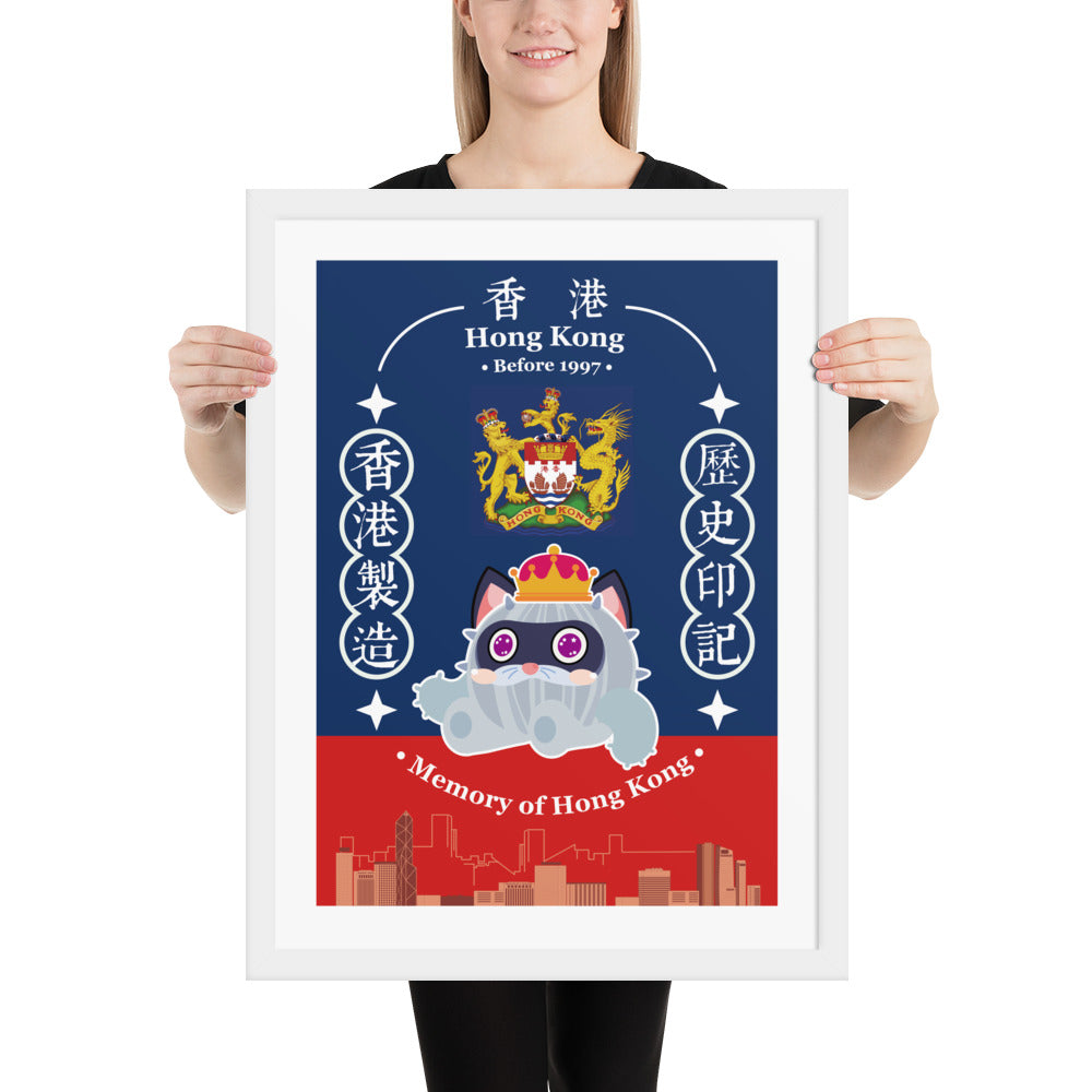 Hong Kong Memory Before 1997 | 可再生木製框架啞光海報 Framed Matte Poster