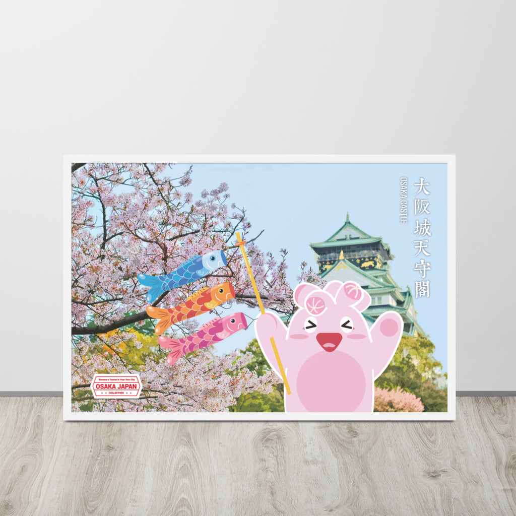 World Travelling - Osaka Castle | 可再生木製框架啞光海報 Framed Matte Poster