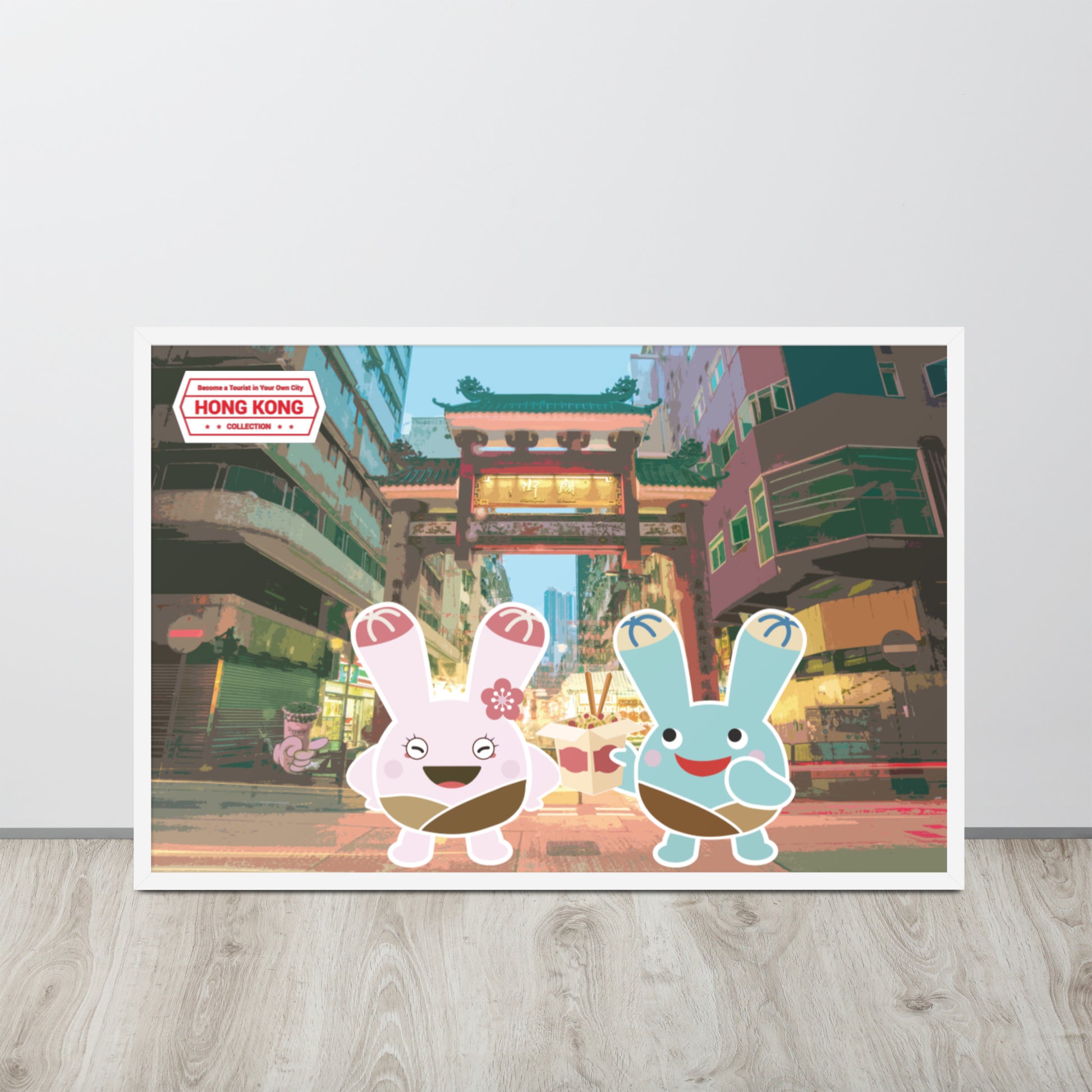 World Travelling - Hong Kong | 可再生木製框架啞光海報 Framed Matte Poster